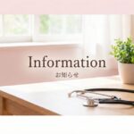 20225インフルエンザ・コロナ予防接種のアイキャッチ画像